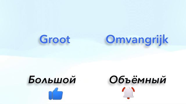 Слова синонимы. Выпуск 2. смотреть онлайн