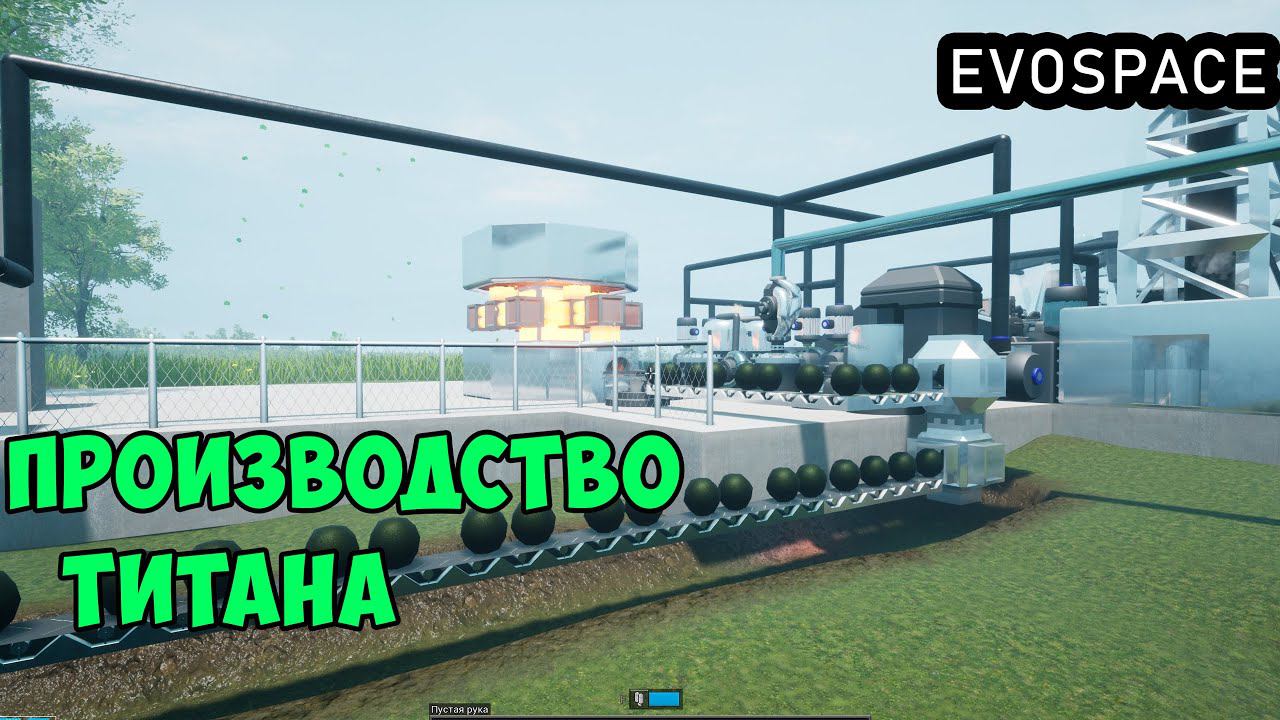 EVOSPACE ● Прохождение #12 - Производство титана. Максимальная производительность смотреть онлайн