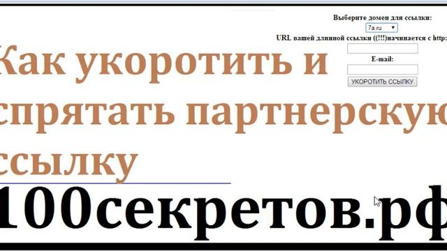 5 Сервисы коротких ссылок в практическом применении. смотреть онлайн