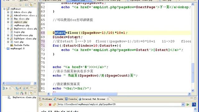 （Learning PHP / PHP教程）第109讲 雇员管理系统⑦ 分层模式整体翻页 смотреть онлайн