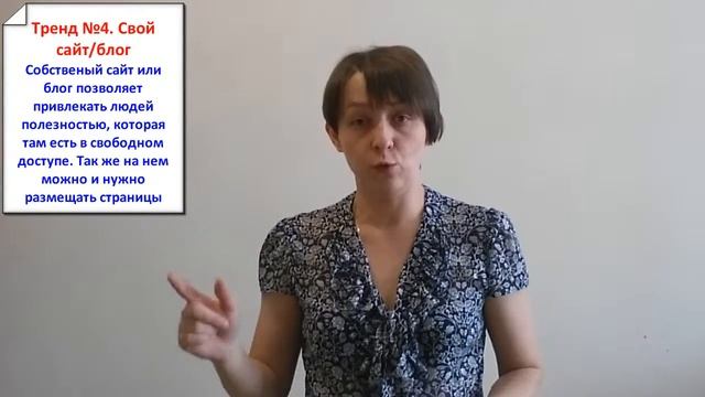 Топ-5. Тренды в интернет-маркетинге 2016 смотреть онлайн