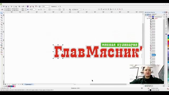 CorelDRAW видеоурок для рекламщиков ✅ Это должен уметь каждый! Корел Дро уроки. смотреть онлайн