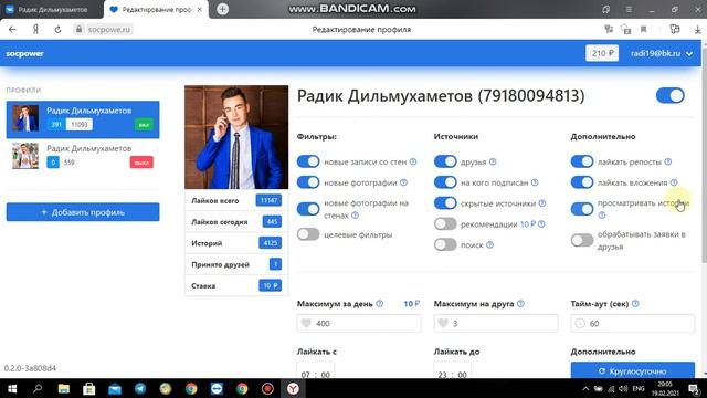 Как увеличить охват страницы Вконтаке смотреть онлайн