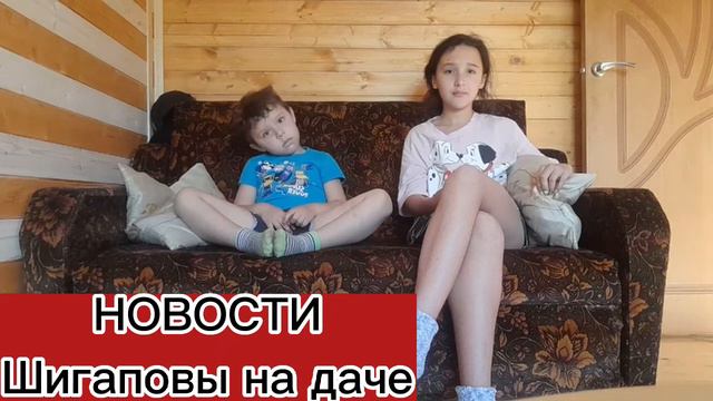 САМЫЕ ПЕРВЫЕ НОВОСТИ!! смотреть онлайн