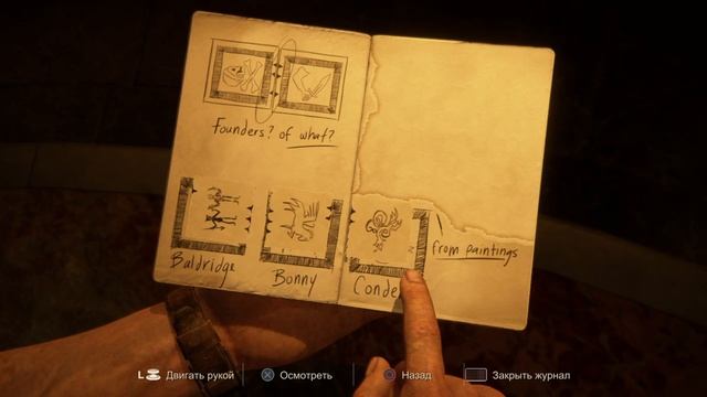 Прохождение Uncharted  4: A thief's end на русском языке без комментариев 
Часть 7