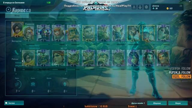 Paladins. Топ фарм смотреть онлайн