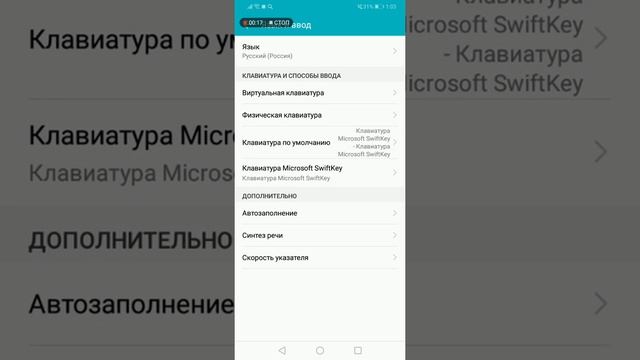 Как отключить вибрацию на Honor 8c 9c 10 7a смотреть онлайн