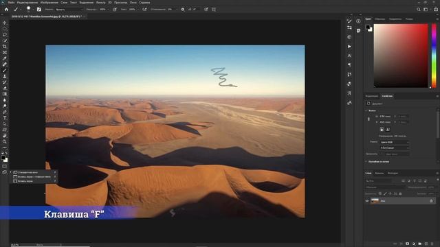 7 Инструменты навигации и измерения Видео курс по Photoshop 2021 Знакомство с фотошопом смотреть онлайн