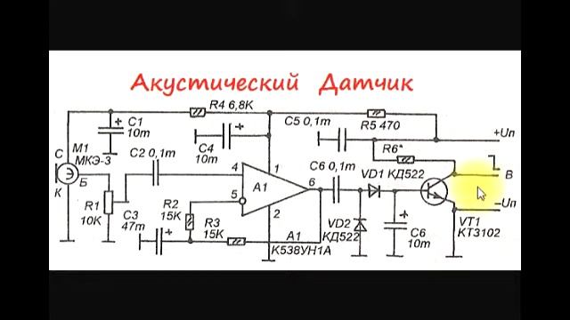 sxematube - акустический датчик схема смотреть онлайн