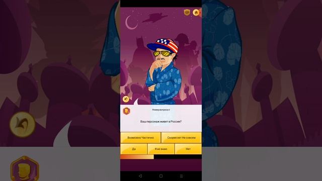 акинатор знает почти всё ( часть 1 ) мой конкурс в начале видео смотреть онлайн