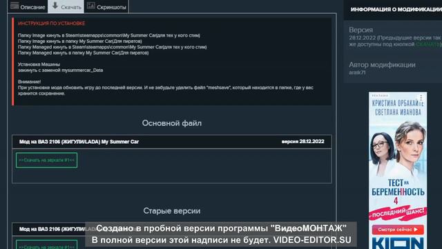 Как установить мод на любую машину май самер кар смотреть онлайн
