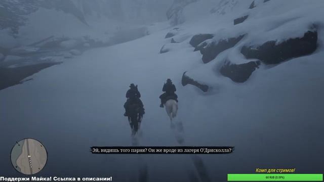 ? Стрим - RED DEAD REDEMPTION 2. На ПК.? смотреть онлайн