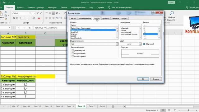 Как в Экселе Сделать Скрытый Текст