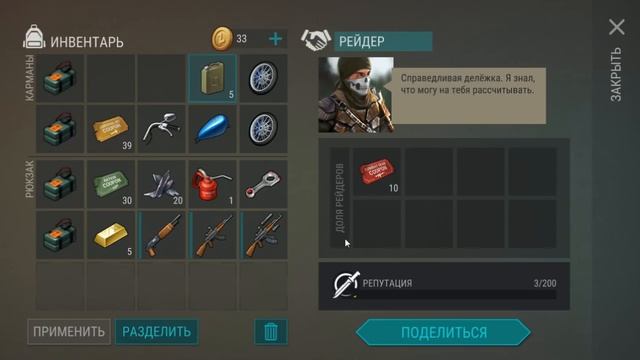 Тестим Рейдеров! Какие самые крутые вещи можно предложить рейдерам!? LDOE смотреть онлайн