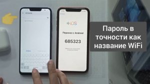 Ошибка при переносе данных с android  на iphone