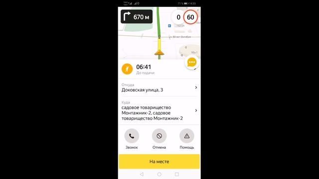 Газель. Заказы. Первая заявка с Яндекс Грузового такси смотреть онлайн