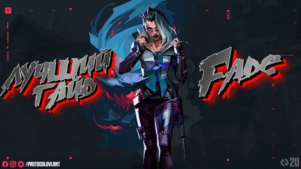 Лучший гайд на Fade! Фишки за Fade! Как играть на Fade?