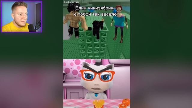 Удалите Roblox из Тик-Тока… смотреть онлайн