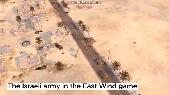 Simulator of Israeli army strategies, East Wind game смотреть онлайн