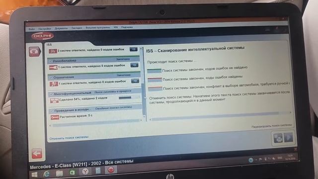 Delphi ds150e Mercedes w211 e200k 2002 смотреть онлайн