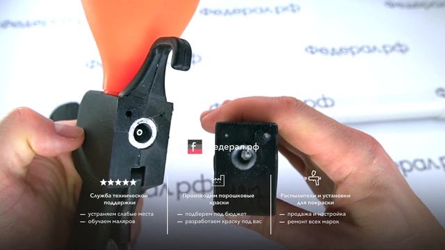 Обзор порошкового трибостатического пистолета Старт-50 Комби смотреть онлайн