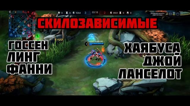 Как ПОБЕЖДАТЬ в СОЛО! • Как поднять Рейтинг Mobile legends • Гайд для новичков MLBB. смотреть онлайн