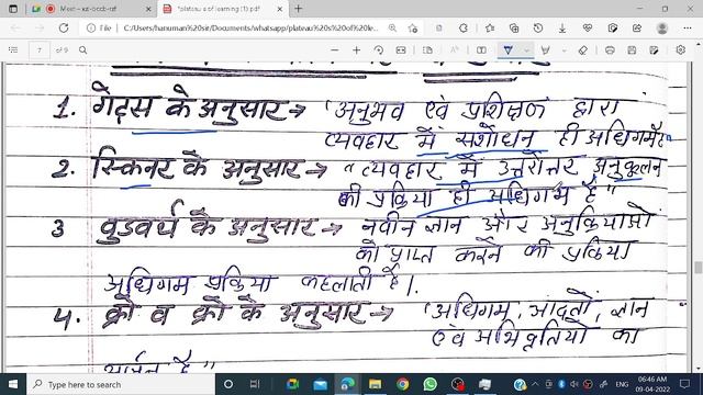 Pedagogy of computer science in hindi||pdf|part 18||computer instructor||pedagogy|adhigam ke pathar смотреть онлайн