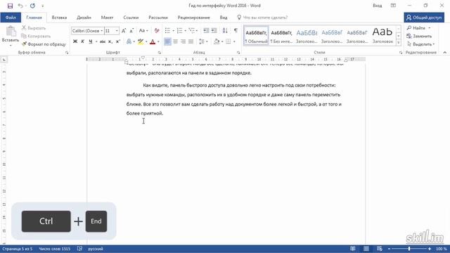 2. Навигация по документу( Базовый курс) смотреть онлайн
