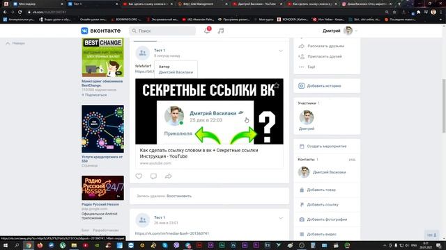 Как лить трафик на Ютуб из Вк Телеграм Инстаграм смотреть онлайн