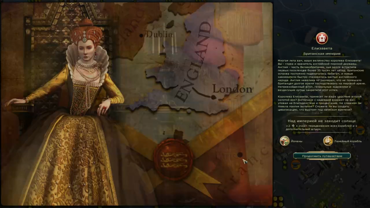 Civilization 5 - Божество - Часть 7