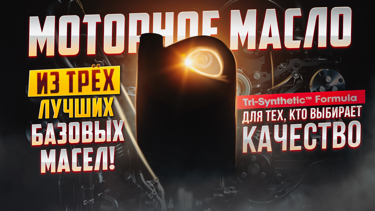 Найдено лучшее моторное масло. И это не PAO + Ester… Королевская формула. смотреть онлайн