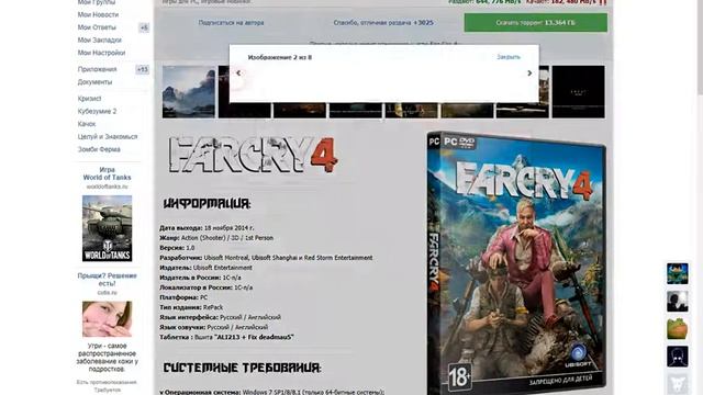 Сайт где можно скачать Farcry 4 GTA V бесплатно и многое другое!!! смотреть онлайн