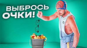 Сделай это и выбрось очки! Как улучшить зрение за 5 минут в день