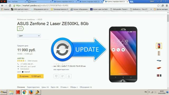 Отзыв владельца Asus Zenfon 2 ze500kl-g 8GB! смотреть онлайн