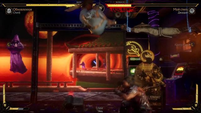 Mortal Kombat 11. Стараюсь играть за Шанг Цунга. смотреть онлайн