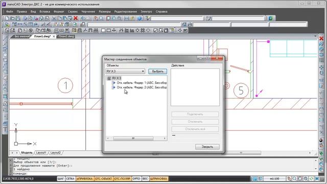 nanoCAD Электро ДКС. Урок 10.1 Создание подключений смотреть онлайн