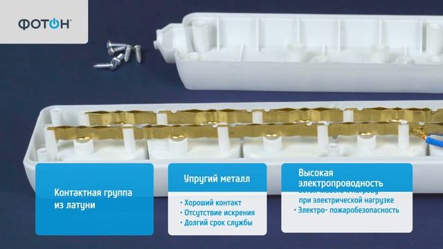 Удлинитель сетевой "ФОТОН" 10-35S, 3м, 5 розеток смотреть онлайн