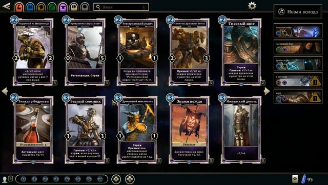 The Elder Scrolls Legends для новичков. Основы игры смотреть онлайн