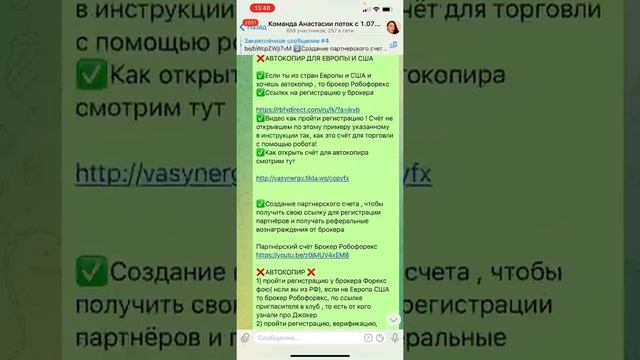 Как настроить Телеграм и ориентироваться в чатах и каналах смотреть онлайн