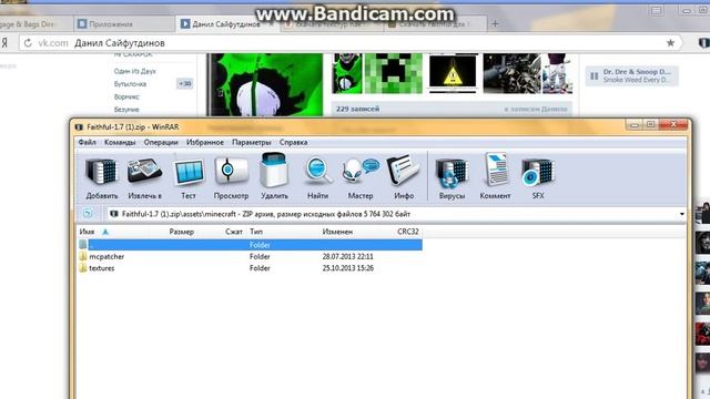 Как скачать текстур пак на майнкрафт 1. 7. 2 смотреть онлайн