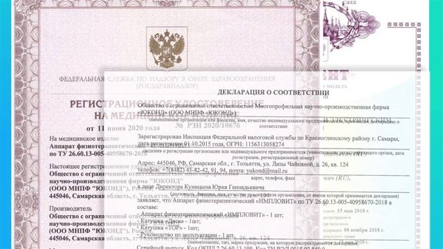 Катушка Мишина Импловит, реабилитация после болезни. смотреть онлайн