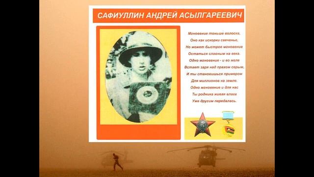 Афганистан болит в моей душе. смотреть онлайн