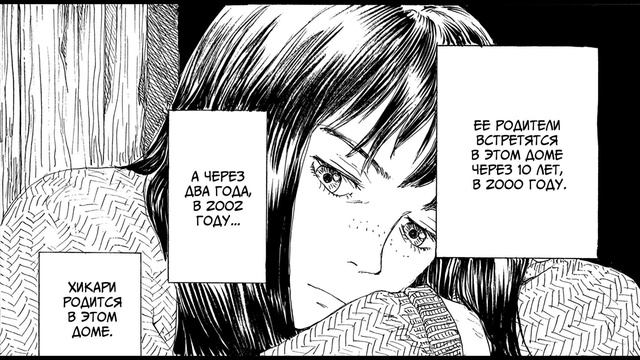 Манга Странствия Эманон Том 3 Глава 11, 12, 13 (озвучка) смотреть онлайн