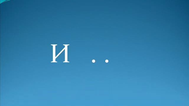 Код Морзе (запоминание алфавита) ч. 1 смотреть онлайн
