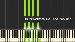 Уроки вокала   Распевка для голоса   Слушай и пой сам