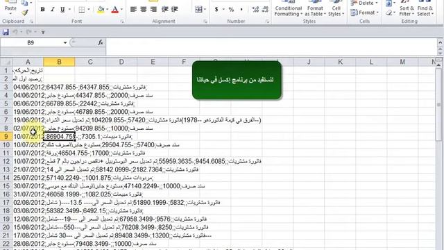معالجة ملف امتداد CSV إلى جدول إكسل смотреть онлайн