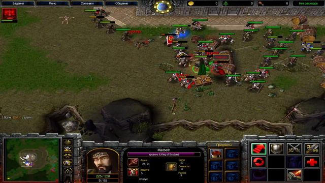 ПОКАЗАЛИ СКИЛУХУ И КАК НУЖНО ТАЩИТЬ - (Macbeth )Warcraft III смотреть онлайн