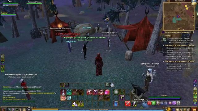 EverQuest 2 RU - Прохождение квестов. #14 Харалуг смотреть онлайн