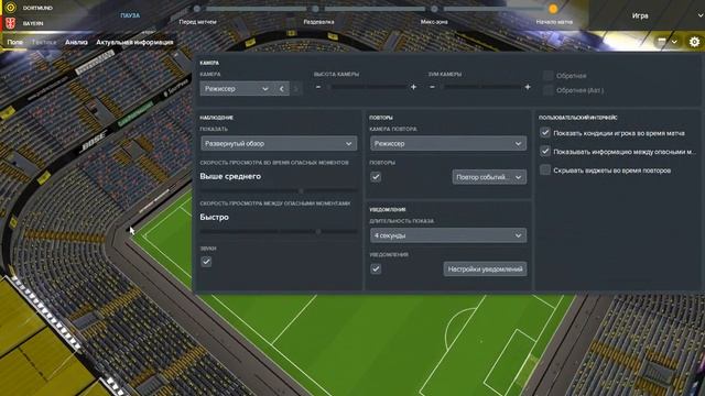 Football manager 2018 | Карьера за Боруссию Д | #1 (Матч с Баварией) смотреть онлайн