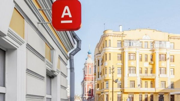 Чат-бот Альфа-Банка стал лучшим в России по версии Markswebb